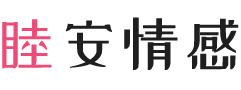 南京建邺区女性情感咨询